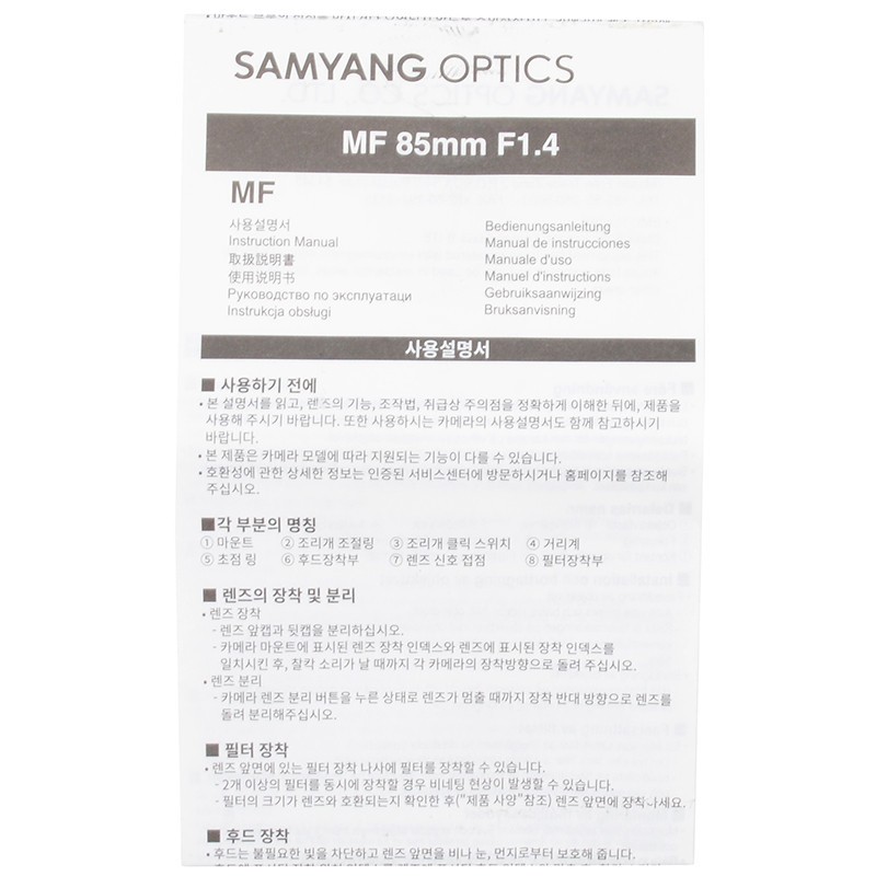 Manuale per obiettivo Samyang Optics MF 85mm. f/1.4. Italiano E G F S J. 3 Manuale per obiettivo Samyang Optics MF 85mm. f/1.4. Italiano E G F S J. - immagine 3